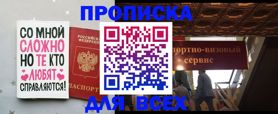 прописка гарантия в Камчатской области